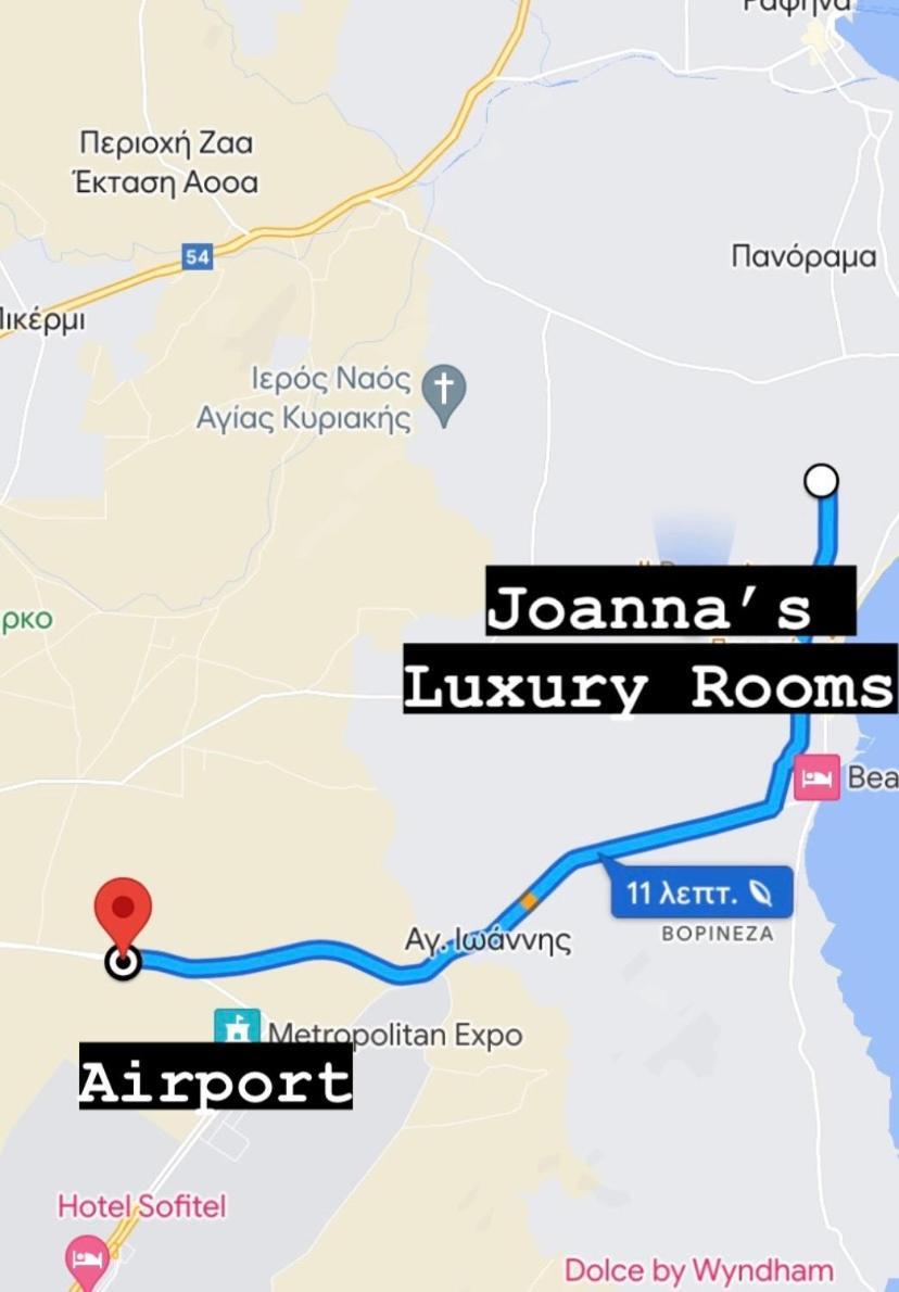 Joannas Airport Luxury Rooms アルテミダ エクステリア 写真